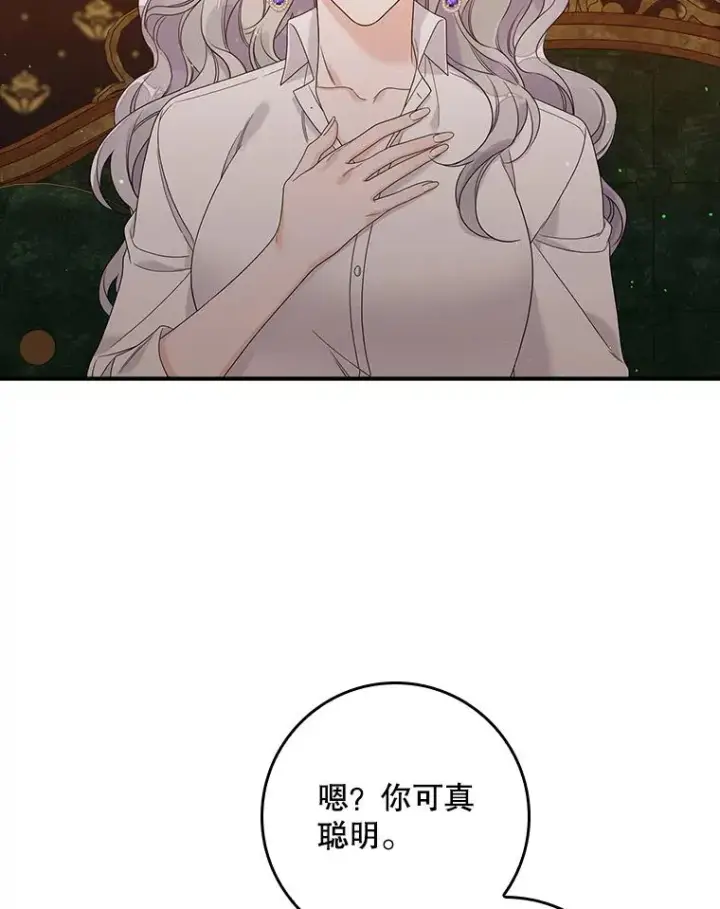 《专门对付恶棍》12.交易图92