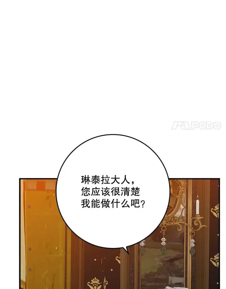 《专门对付恶棍》12.交易图94