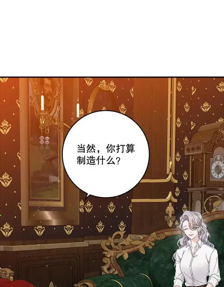 《专门对付恶棍》12.交易图96