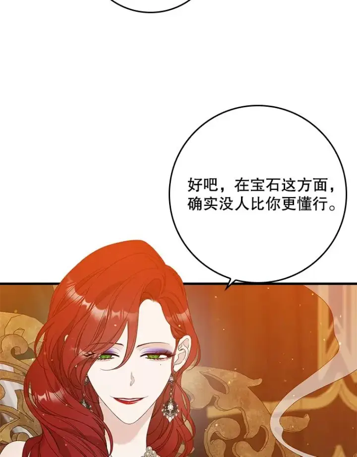 《专门对付恶棍》12.交易图98
