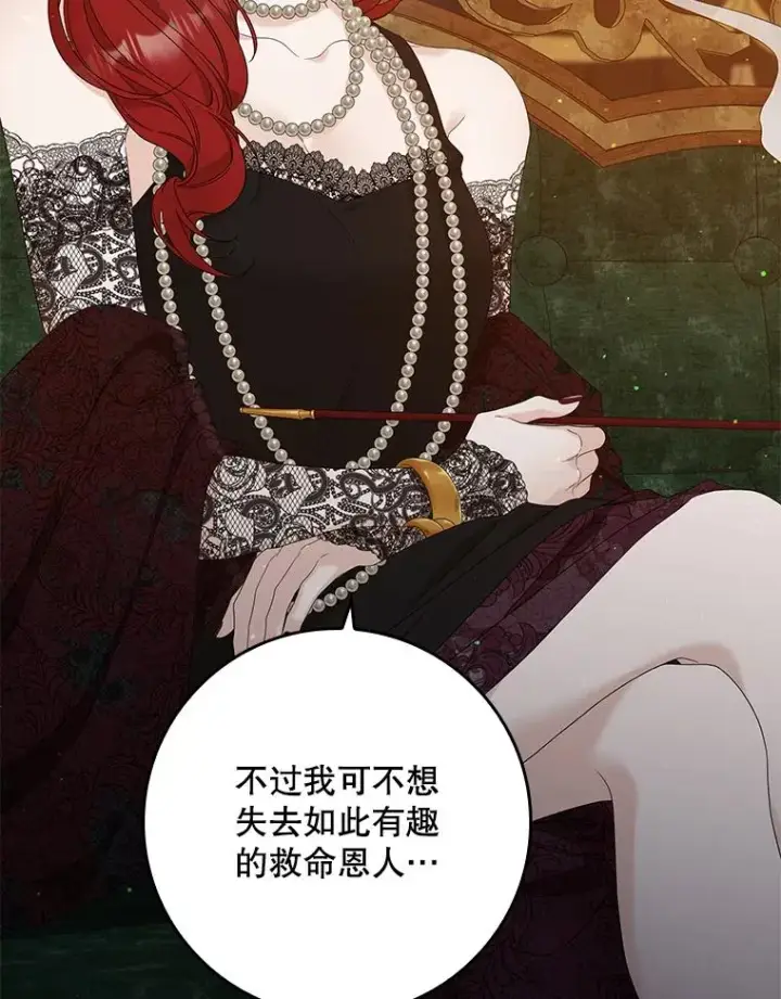 《专门对付恶棍》12.交易图99