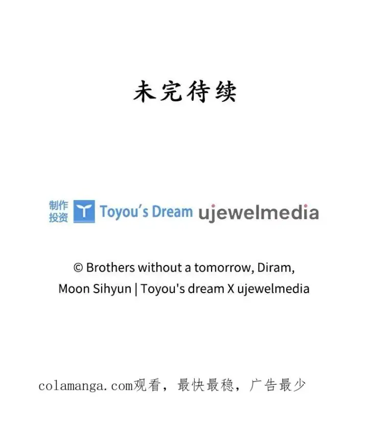《专门对付恶棍》13.计划图102