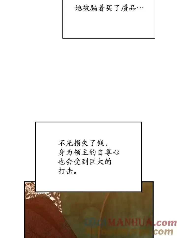 《专门对付恶棍》13.计划图29