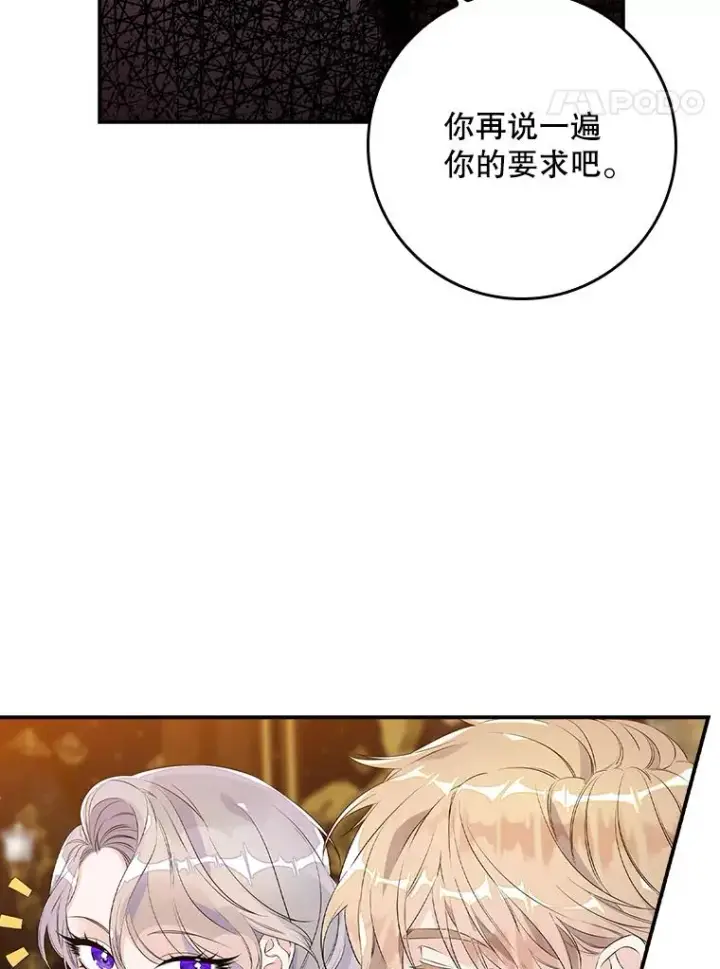 《专门对付恶棍》13.计划图31