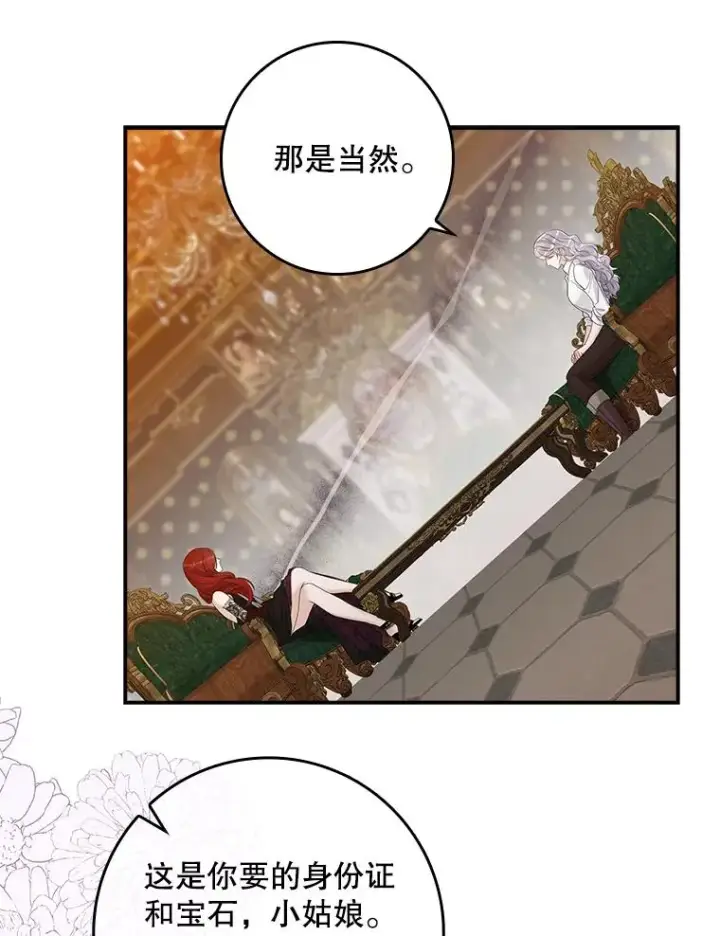 《专门对付恶棍》13.计划图44