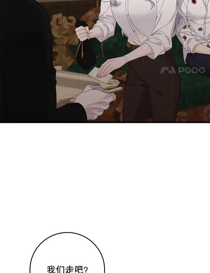 《专门对付恶棍》13.计划图47