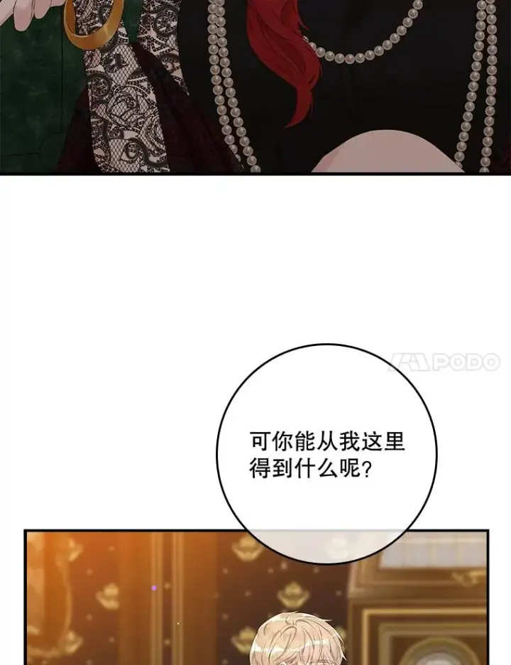 《专门对付恶棍》13.计划图50