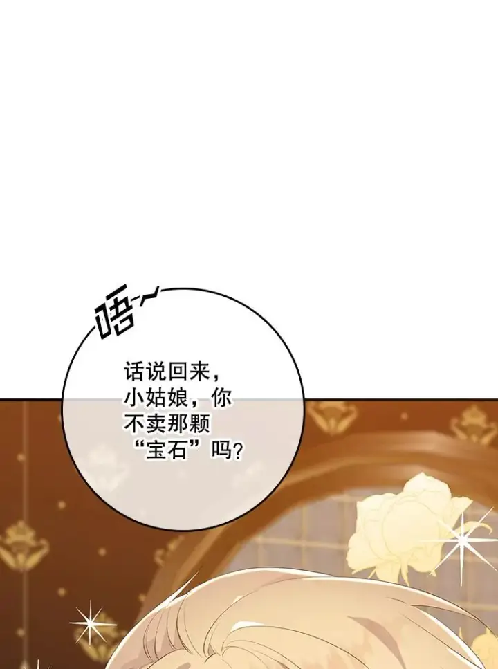 《专门对付恶棍》13.计划图58