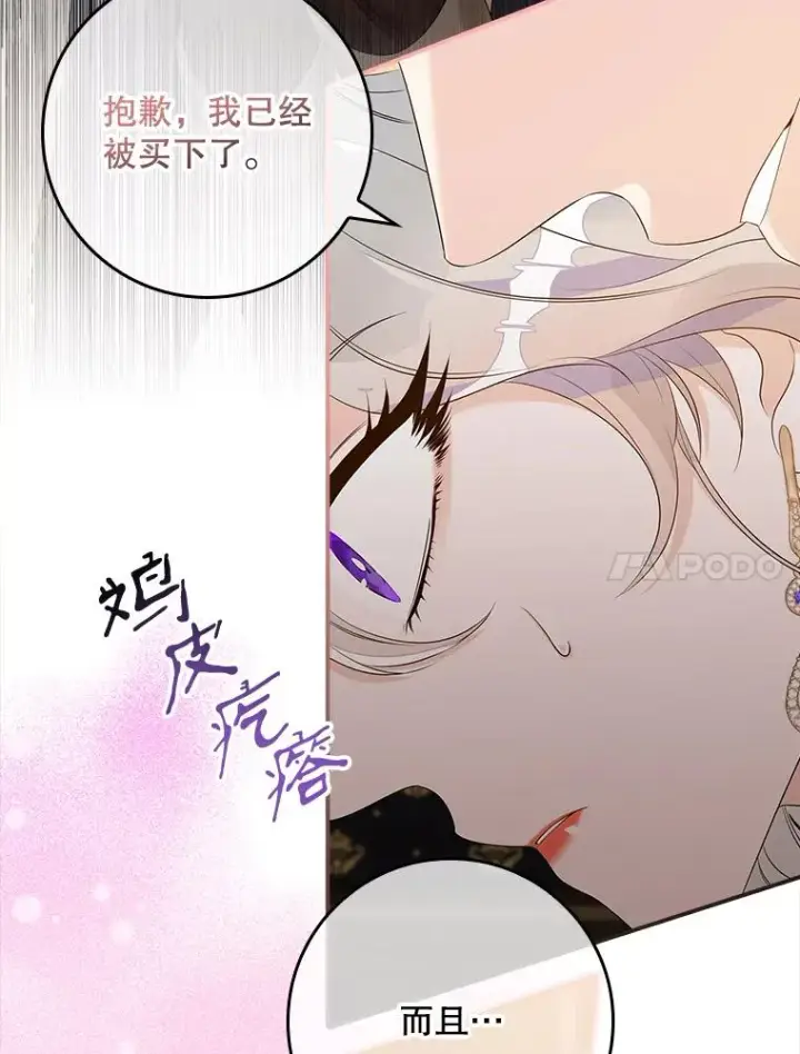 《专门对付恶棍》13.计划图66
