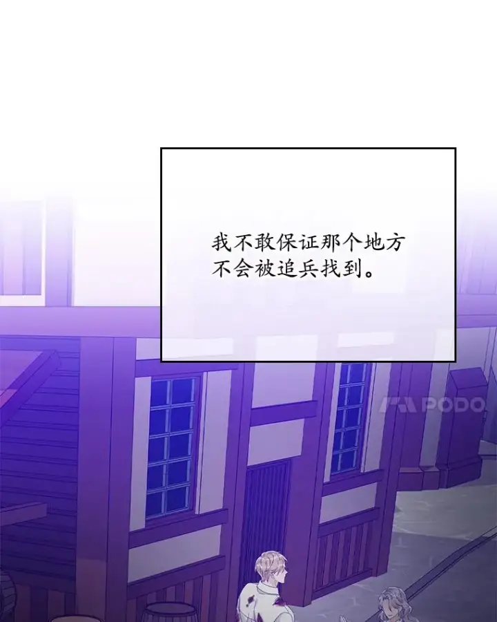 《专门对付恶棍》13.计划图79