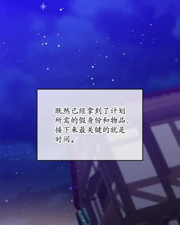 《专门对付恶棍》13.计划图82