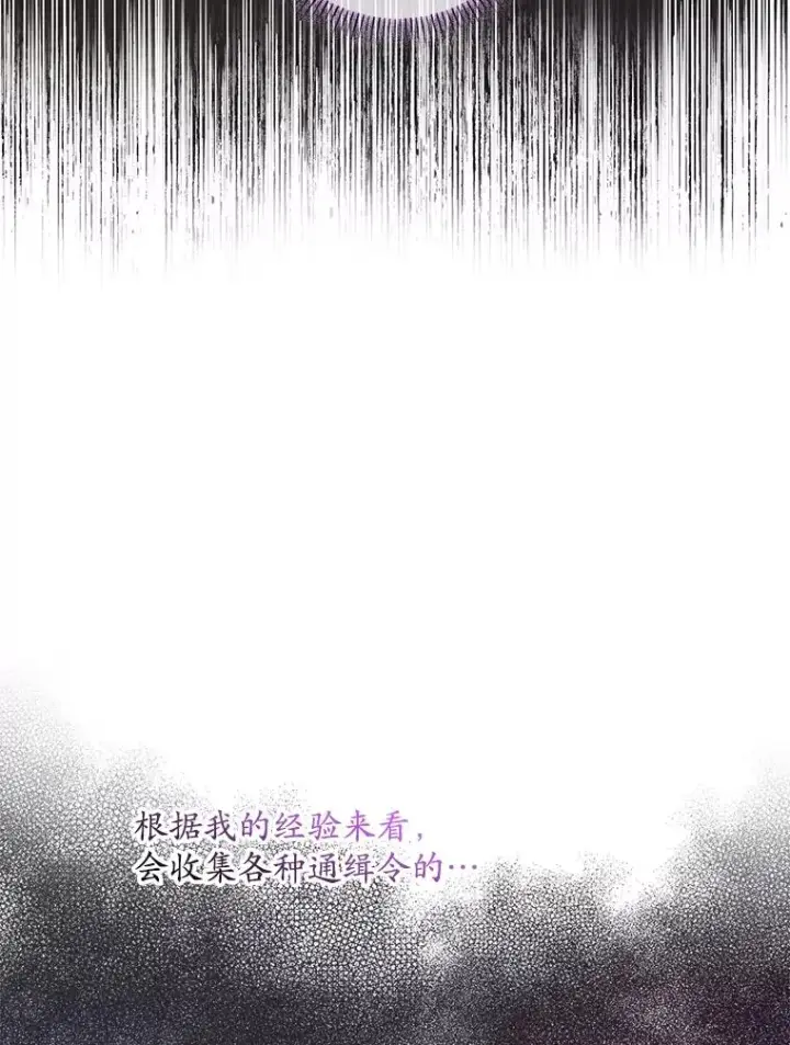 《专门对付恶棍》14.突袭图103