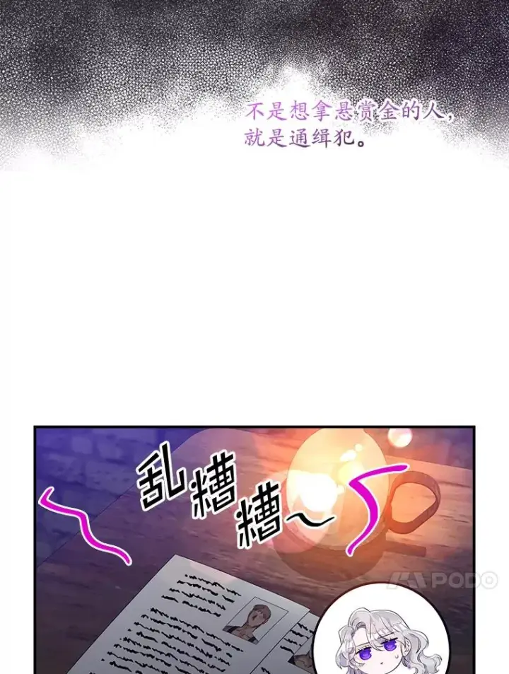 《专门对付恶棍》14.突袭图104