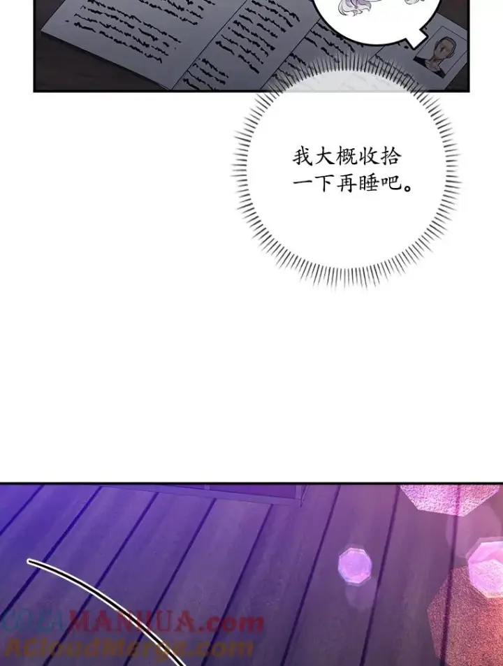 《专门对付恶棍》14.突袭图105