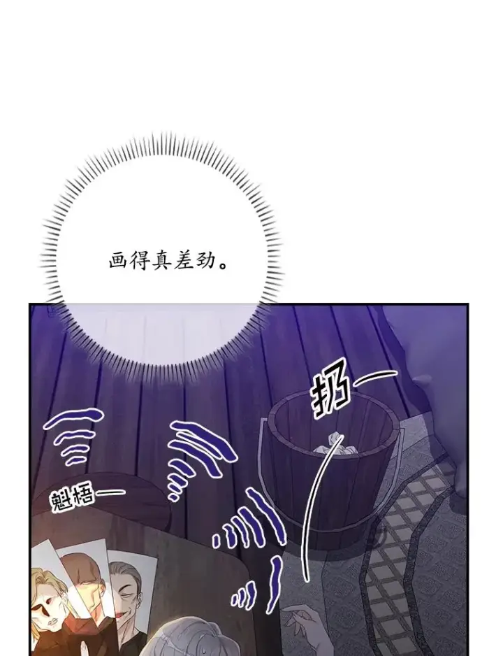 《专门对付恶棍》14.突袭图107