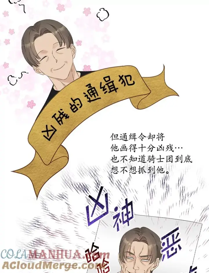 《专门对付恶棍》14.突袭图109