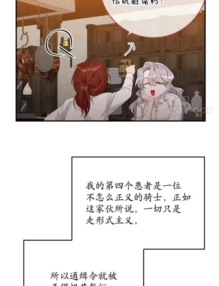 《专门对付恶棍》14.突袭图111