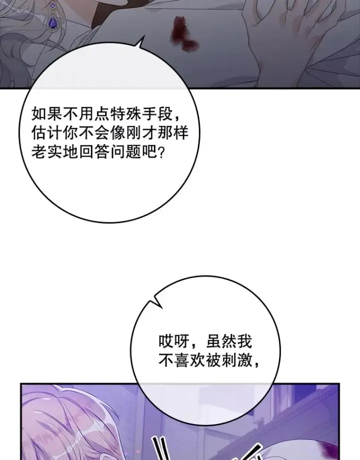 《专门对付恶棍》14.突袭图16
