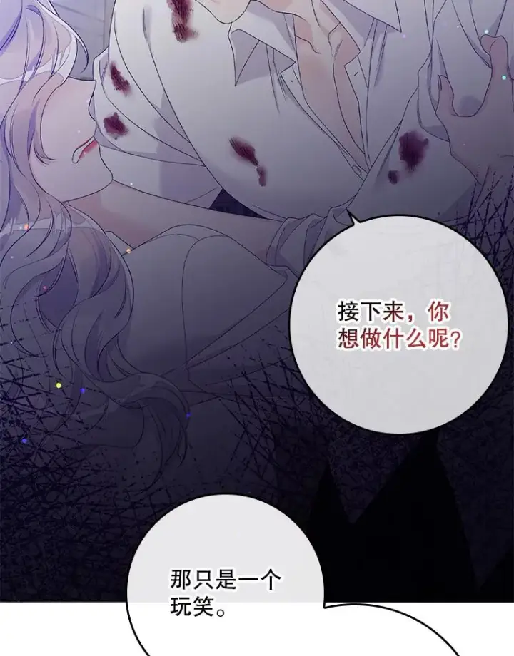 《专门对付恶棍》14.突袭图19