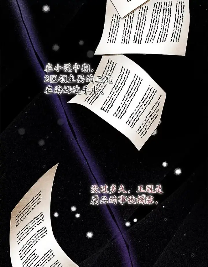 《专门对付恶棍》14.突袭图2