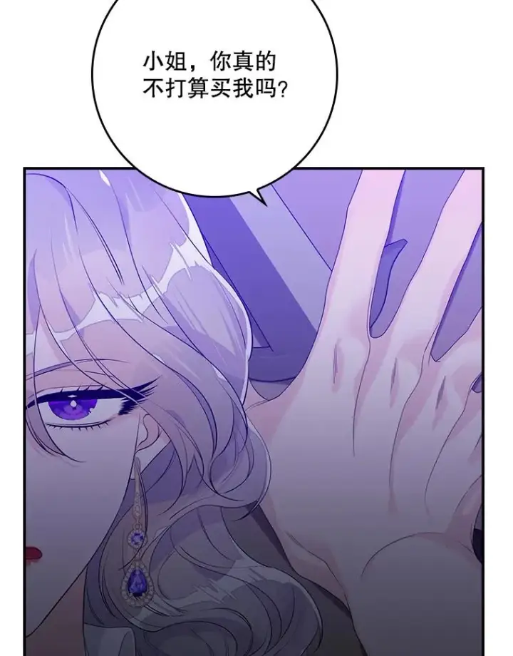 《专门对付恶棍》14.突袭图22