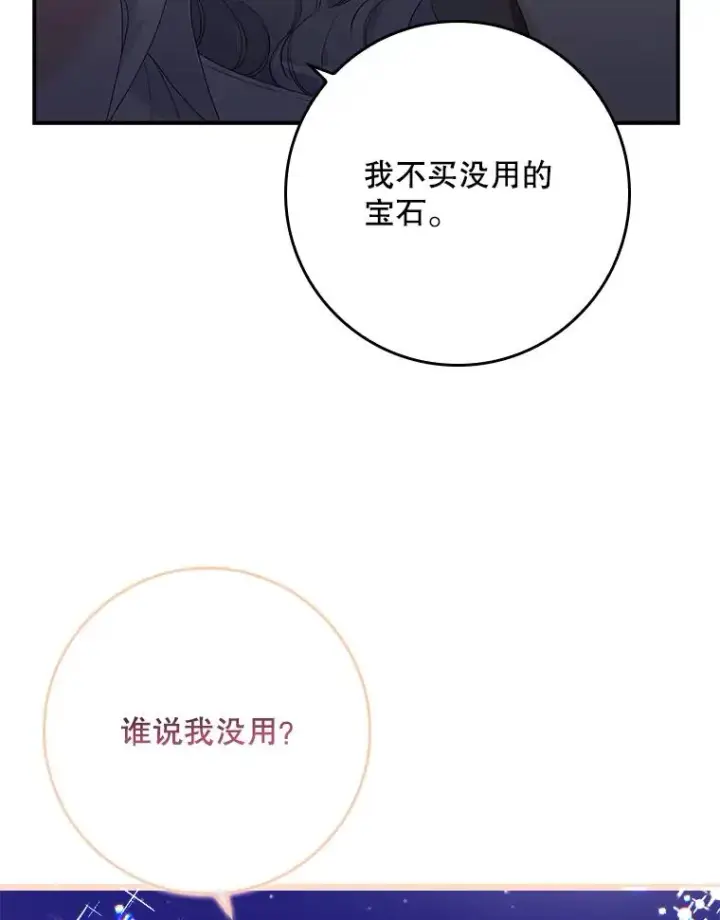 《专门对付恶棍》14.突袭图23