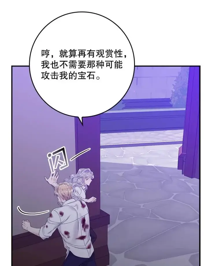 《专门对付恶棍》14.突袭图26