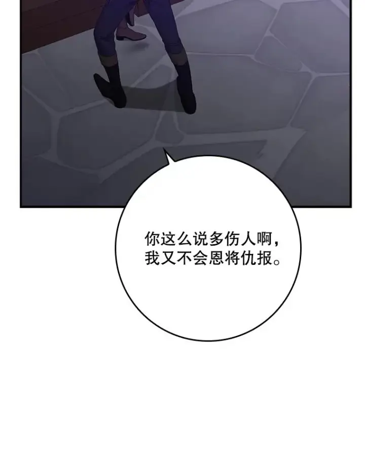 《专门对付恶棍》14.突袭图27
