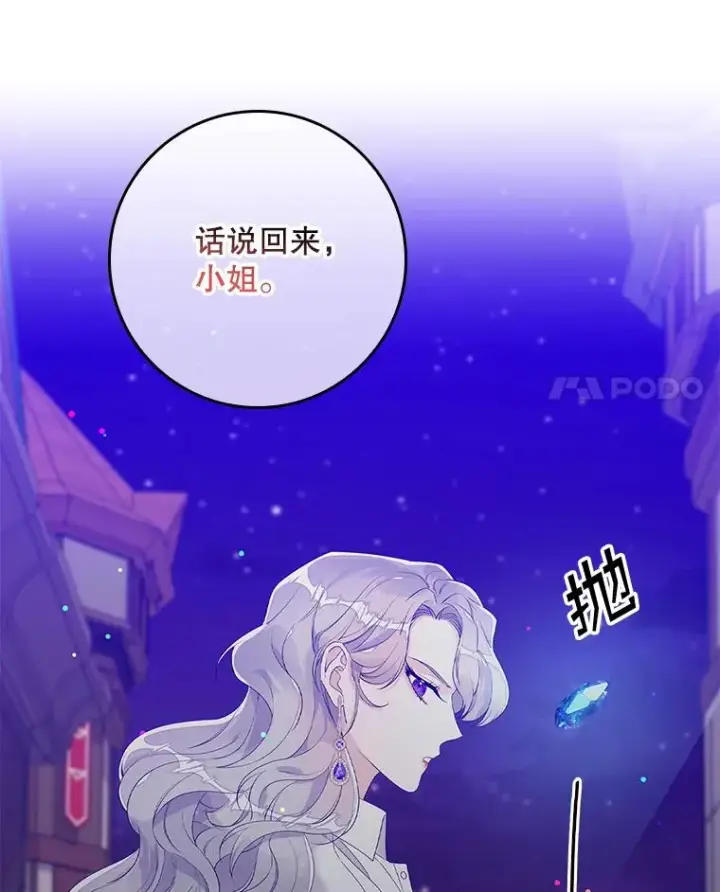 《专门对付恶棍》14.突袭图28