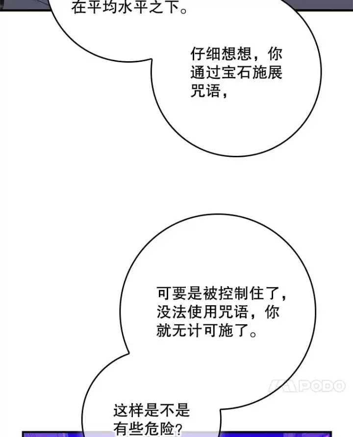 《专门对付恶棍》14.突袭图31