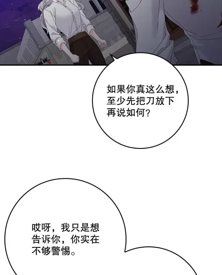 《专门对付恶棍》14.突袭图34