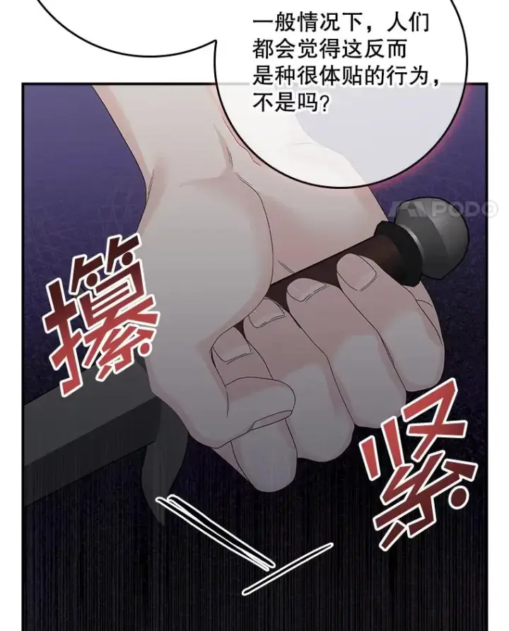 《专门对付恶棍》14.突袭图35