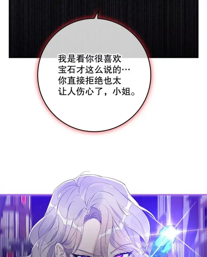 《专门对付恶棍》14.突袭图36