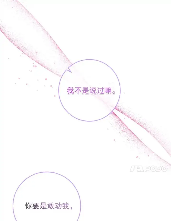 《专门对付恶棍》14.突袭图48