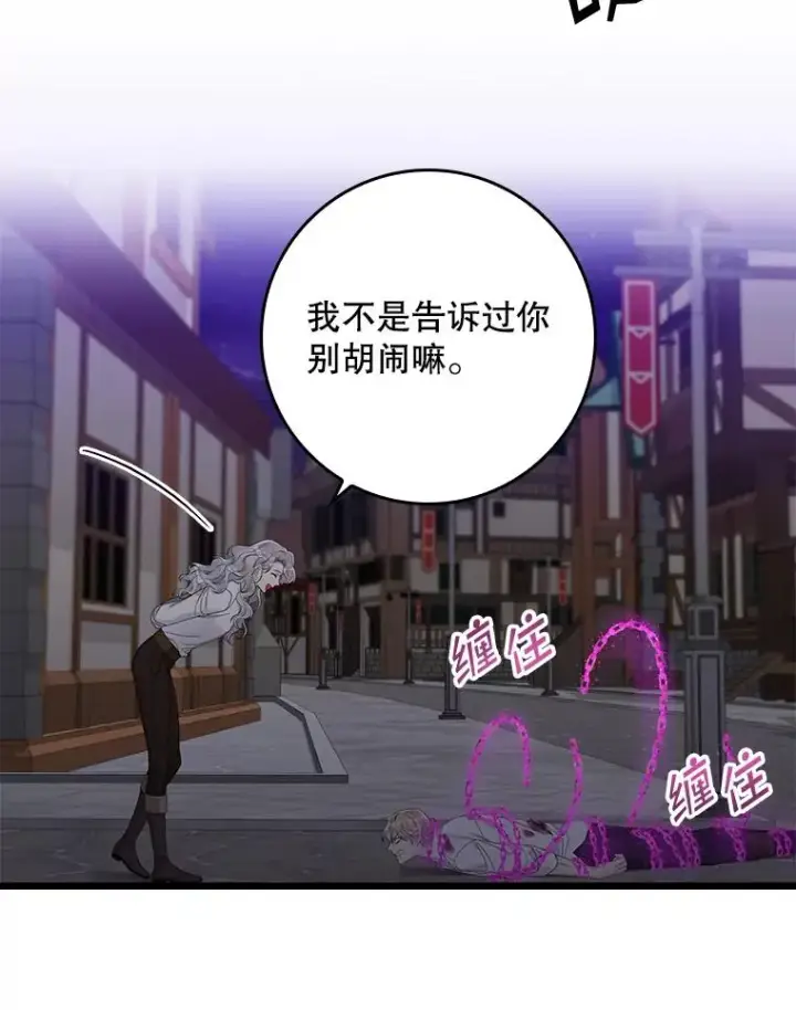 《专门对付恶棍》14.突袭图59