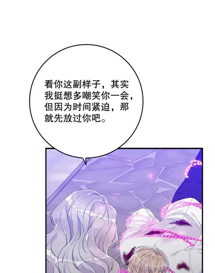 《专门对付恶棍》14.突袭图60