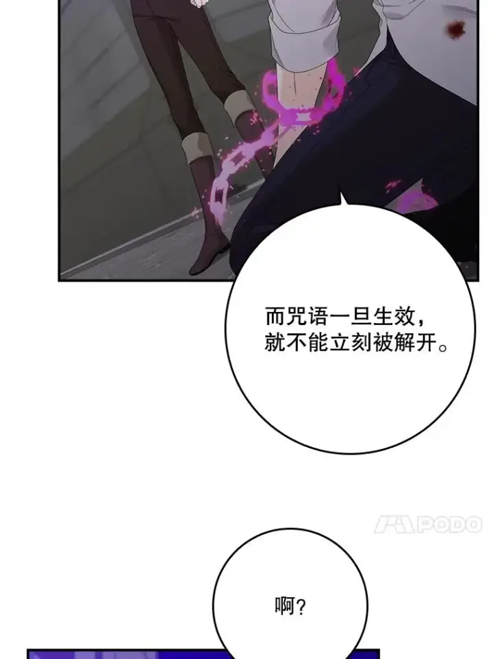 《专门对付恶棍》14.突袭图68