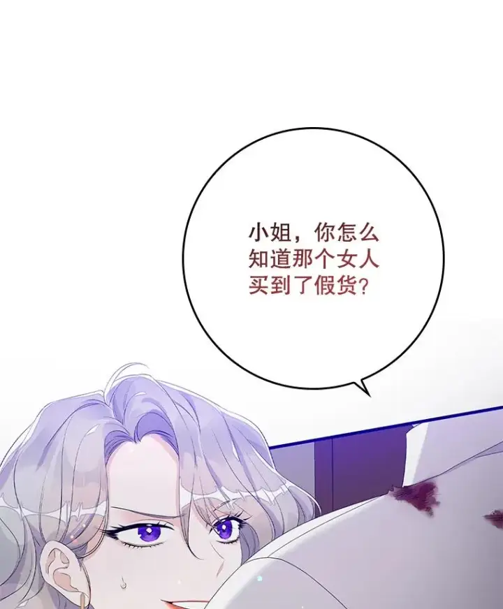 《专门对付恶棍》14.突袭图7