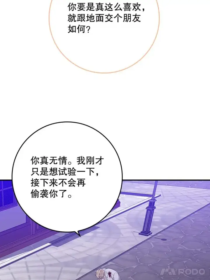 《专门对付恶棍》14.突袭图72