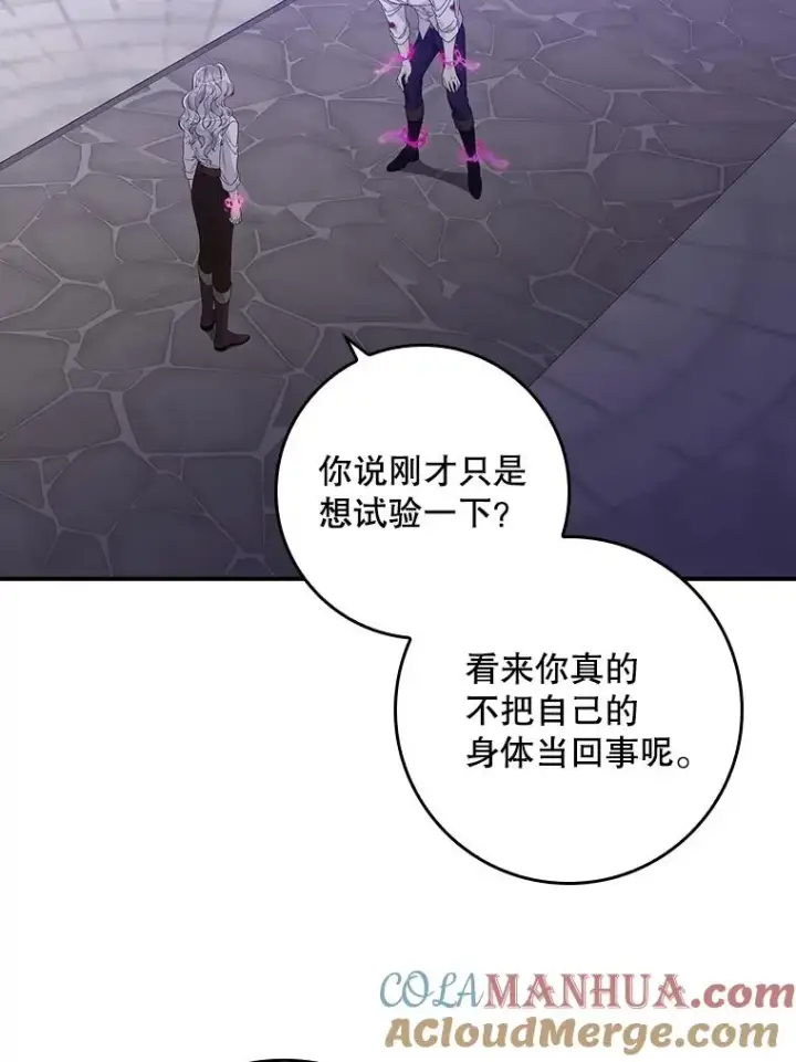 《专门对付恶棍》14.突袭图73