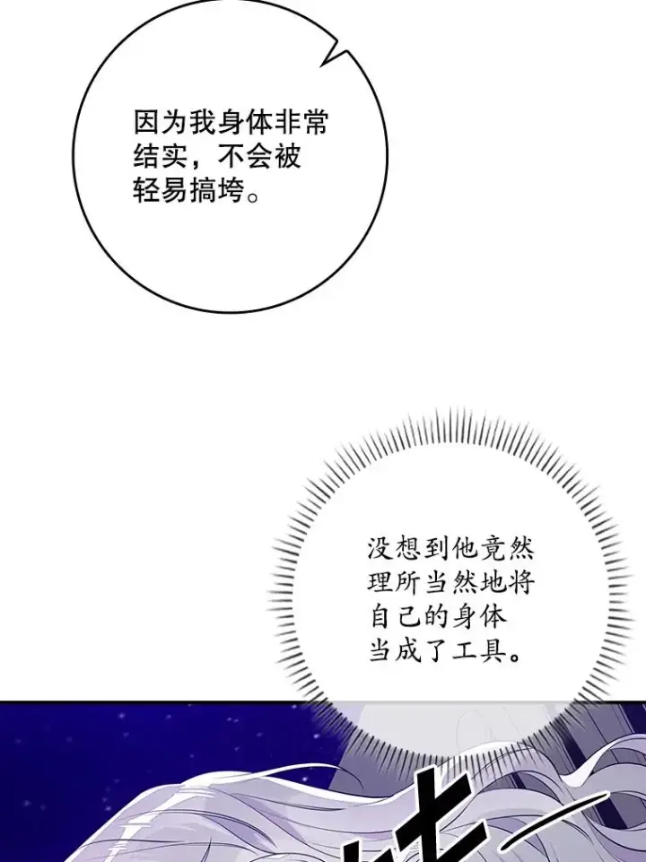 《专门对付恶棍》14.突袭图74