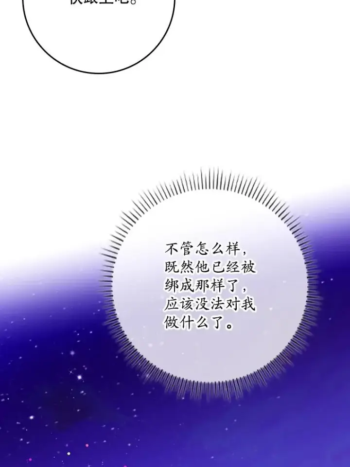 《专门对付恶棍》14.突袭图76
