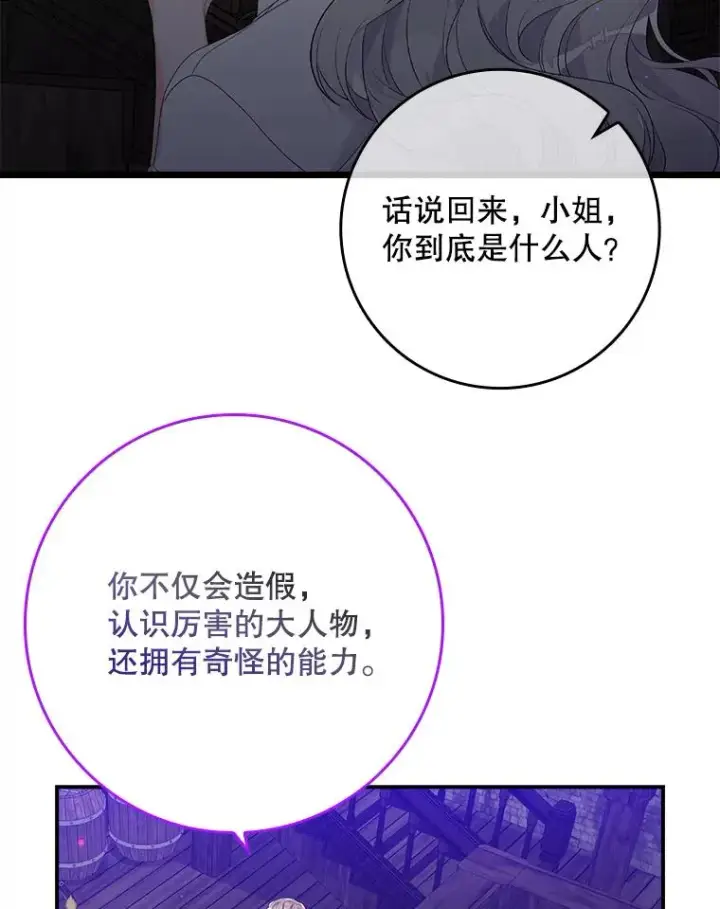 《专门对付恶棍》14.突袭图82