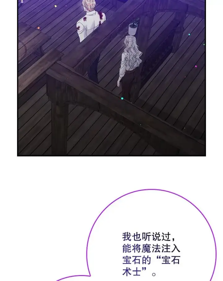 《专门对付恶棍》14.突袭图83