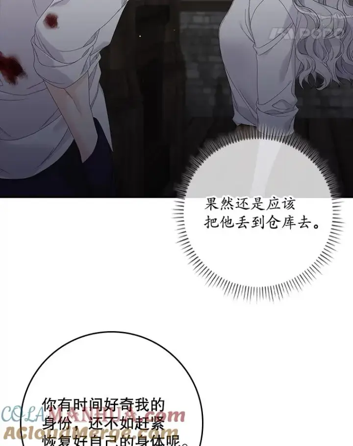 《专门对付恶棍》14.突袭图85