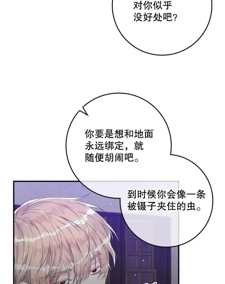 《专门对付恶棍》14.突袭图87