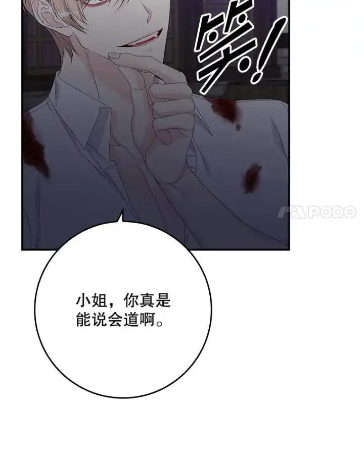 《专门对付恶棍》14.突袭图88