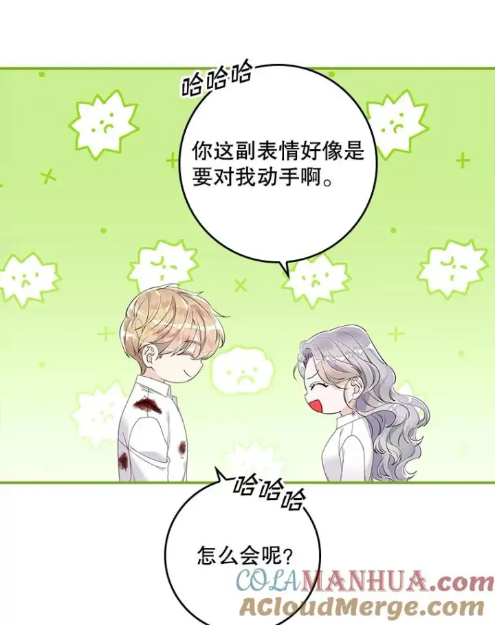 《专门对付恶棍》14.突袭图89