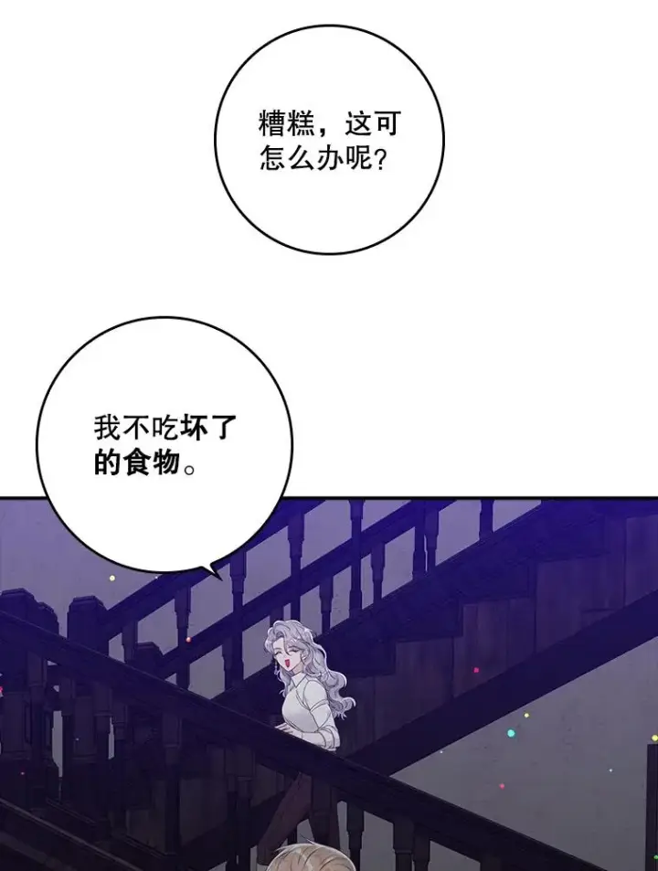 《专门对付恶棍》14.突袭图94