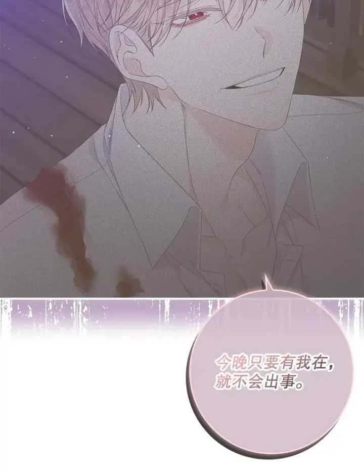 《专门对付恶棍》15.西琳克丝的身世图102